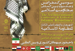 مقاومت در شرایط کنونی پیچیده است