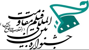 گیلانغرب مهر ماه امسال میزبان جشنواره بین المللی فیلم مقاومت است