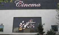بزرگترين پرديس سينمايي كشور نصيب مشهدي ها شد