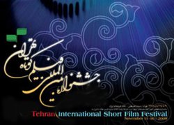 آثارفیلمسازان حوزه هنری كهگیلویه و بویراحمدبه جشنواره تهران راه یافت