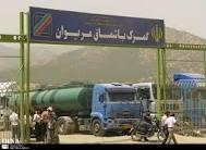 مرز بین المللی باشماق توجه و ساماندهی بیشتری را می طلبد