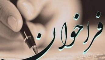 آغاز فراخوان جشنواره ملی عکس میراث جاویدان در استان چهارمحال و بختیاری