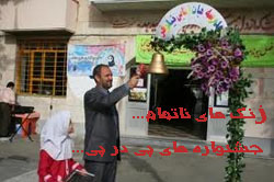 زنگ ها تمام نشده ، جشنواره ها شروع شدند!