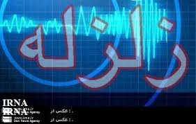 زمین لرزه های  امروز در هرمزگان بدون خسارت