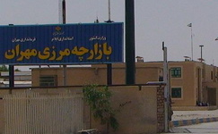 رشد 8 درصدی تردد مسافر در مرز بین‌المللی مهران‏