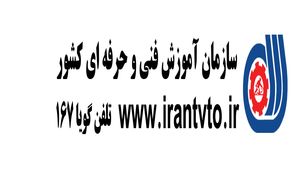 پایان اردوی کشوری مسابقات ملی مهارت در ارومیه