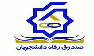 فیلم / کلیه دانشجویان بیمه تکمیلی می‌شوند