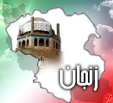 شناسایی 1700 اثر تاریخی در زنجان