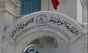 تعليق مذاکرات اتحاديه روزنامه نگاران تونس با دولت