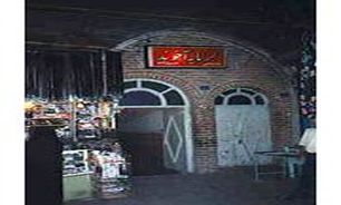 حمام اخوند واقع درارومیه