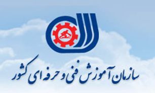برگزاری مرحله آزمون همسان چند حرفه در آذربایجان غربی
