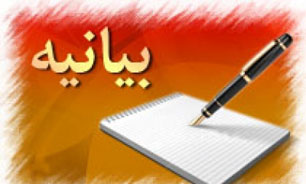 بیانیه پایانی نشست رؤسای دانشگاهها و پژوهشگاهها