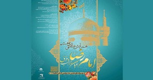 همایش علمی پژوهشی امام رضا(ع) در آینه ادبیات عرفانی در کرمانشاه برگزار می شود