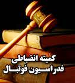 13 سرمربی لیگ برتری فوتبال جریمه شدند