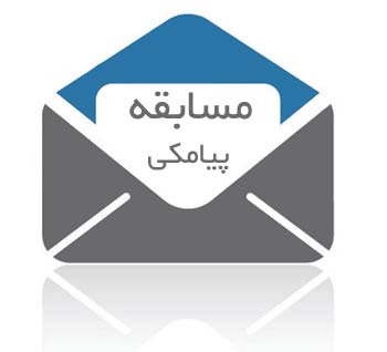 مراقب کلاهبرداري مسابقه پيامکي، شبکه هاي ماهواره اي فارسي زبان باشيد