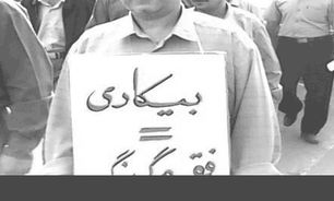 تفکر تعاون به عبور از بحران بیکاری کمک می‌کند