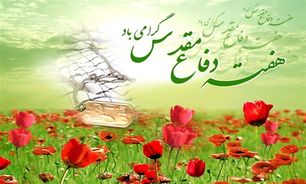 برنامه‌های گرامی‌داشت دفاع مقدس جلوه مردمی پیدا کند