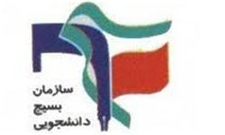 سازمان بسيج مستضعفين اقدام موهن مزدوران آمريکايي نسبت به اسلام را محکوم کرد