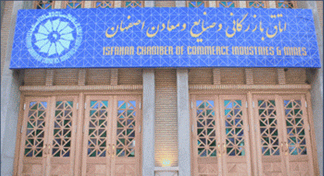 اتاق اصفهان قیمت منطقی حامل های انرژی را مورد تحقیق قرار می دهد