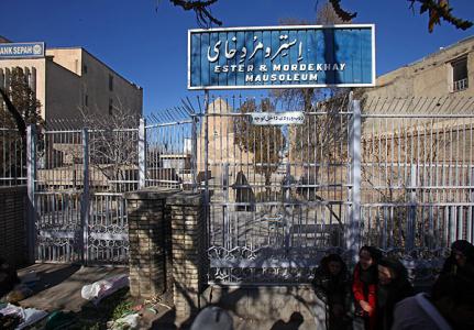 نام عاملان یهودی نسل کشی علیه ایرانیان بر سر در مدرسه ای در تهران
