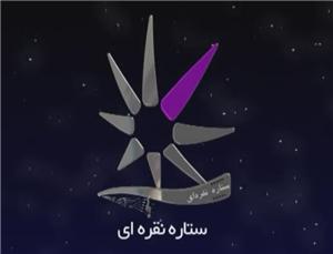 "ستاره نقره ای" جمشید حیدری منتشر شد