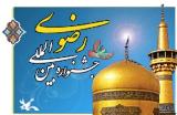 راه ‏یابی اثر هنرمند ایلامی به جشنواره ملی رضوی ‏گلستان ‏