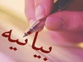 "دموكراسي و آزادي غرب"  اسارت در بند شيطان