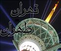 ماجرای روستایی که پایتخت ایران شد به روایت تصویر