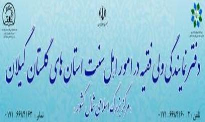 هتک حرمت به مقدسات مسلمین نشانه هراس استکبار از گسترش اسلام است