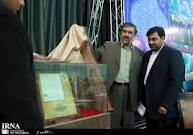 رونمایی از سند هویتی شهید دارا در اجلاس وحدت و انسجام ملی جوانان ایرانی