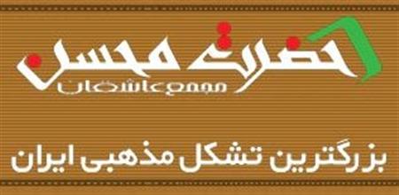 هشتمین جشنواره فرهنگی ورزشی دهه کرامت در قم برگزار شد