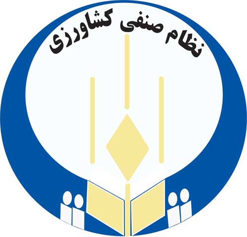 عضویت در نظام صنفی و دریافت شناسنامه فعالیّت