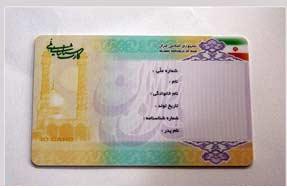 کارت هوشمند جدید جایگزین کارت ملی می شود