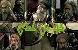 شبکه سحر زندگی "حجربن عدی" را برای آذری زبان ها روایت می کند