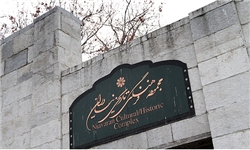 نمایشگاه بزرگ "با نوای کاروان" در مجموعه فرهنگی تاریخی نیاوران