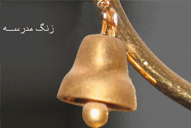 زنگ گردشگري در استان تهران نواخته مي‌شود