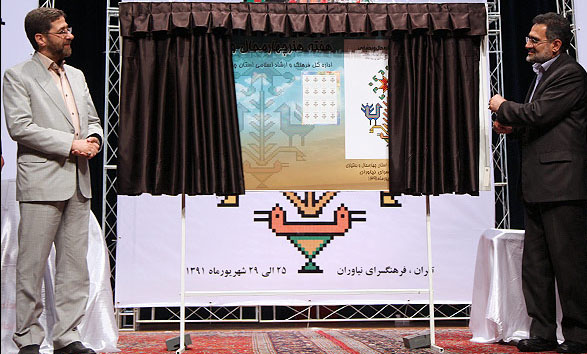 رونمایی از تمبر جشنواره هفته هنر استان چهارمحال و بختیاری