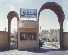 اضافه شدن 8 رشته جدید در دانشگاه زابل