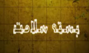 فیلم / تزریق سلول بنیادی مزانشیمال در درمان نارسایی قلبی