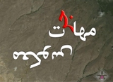 شناسایی 6 روستای هدف مهاجرت معکوس در استان زنجان