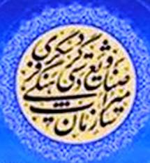 ثبت 5 اثر تاریخی شهرستان آستارا در فهر ست  آ ثارملی  تاریخی کشور