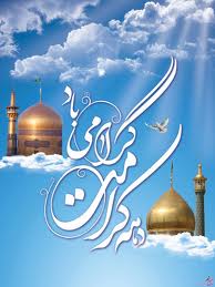 برگزاری بیش از 75 برنامه در دهه کرامت در حرم حضرت معصومه(س)