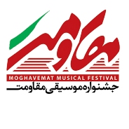 تجديد ميثاق اعضاي ستاد جشنواره موسيقي مقاومت با امام خميني (ره) و شهدا