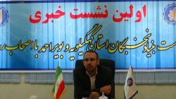 فضای نخبه پروری در كهگیلویه وبویراحمد فراهم نیست