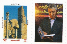 انتشار تمبر یادبود کتاب مسافر دهکده جهانی