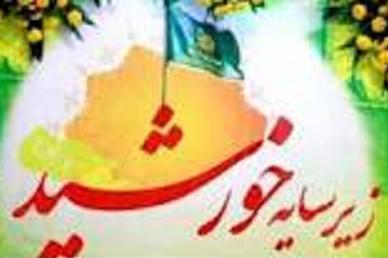 برگزاری جشن های مردمی زیرسایه خورشید در استان همدان