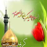 حضرت معصومه(س) الگویی شایسته‌ برای دختران است