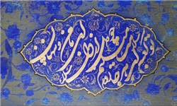 نمایش برترین آثار خوش‌نویسی طلاب در قم