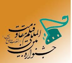 سینمای دفاع مقدس عرصه بی نظیری است