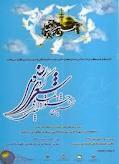 سنندج میزبان نخستین جشنواره بین المللی شعر کردی رضوی